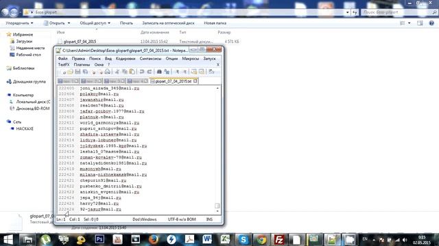 скачать базу глопарта смотреть онлайн