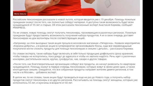 «Новая льгота для пенсионеров, для тех кому больше 55 лет»: объясняю, почему ее придется долго ждат смотреть онлайн
