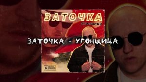 Мы и есть улица 2024