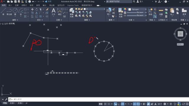 【AutoCAD 2022教學】020 多個點、等分、等距 смотреть онлайн
