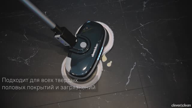 Беспроводной полотер Clever&Clean Glider A5