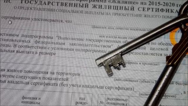 Субсидия от государства на покупку жилья смотреть онлайн