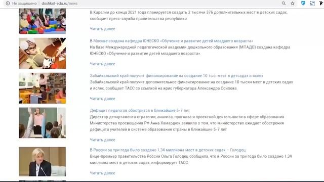 Модуль «Комплексный мониторинг системы дошкольного образования» смотреть онлайн