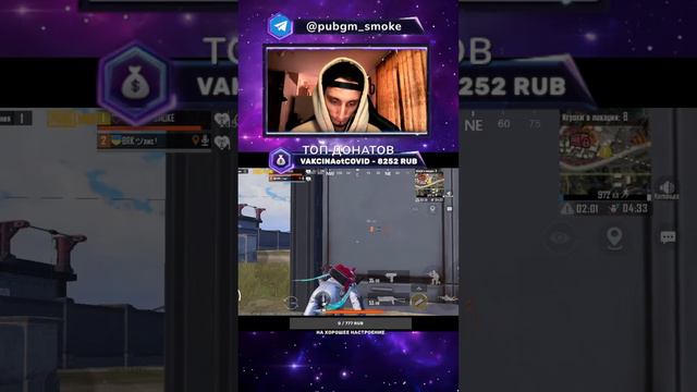 ДУО ПАБЛИК 3 | PUBG SMOKE смотреть онлайн