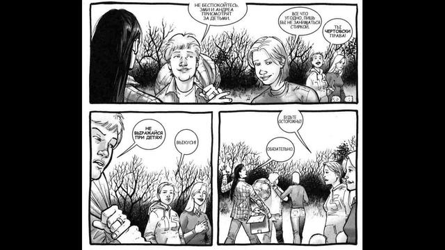 Читаем Комиксы #The Walking Dead часть 3 смотреть онлайн