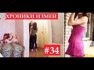 СКУКА или просто ИЗМЕНА? Хроники Измен с Григорием Кулагиным 34 серия ПРОВЕРКА ЖЕНЫ на ВЕРНОСТЬ
