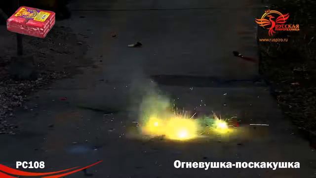 РС108: Огневушка- поскакушка. Волчок. смотреть онлайн