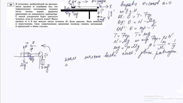 29 задание 9 варианта ЕГЭ 2020 по физике М.Ю. Демидовой (30 вариантов) смотреть онлайн