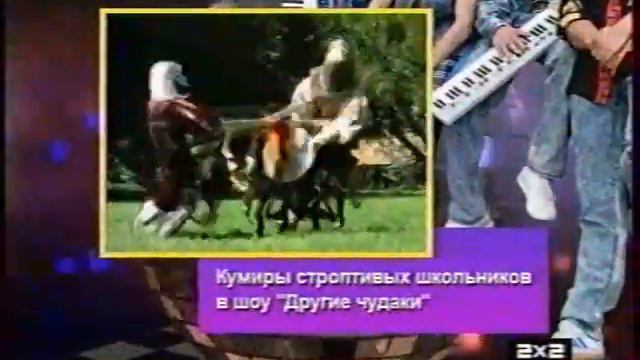 Анонс и реклама (2х2, 08.01.2014) (2) смотреть онлайн