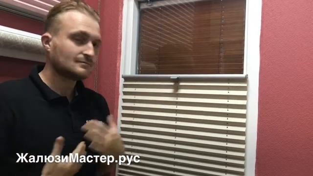 Шторы плиссе на пластиковые окна, видео обзор системы смотреть онлайн