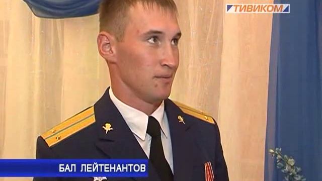 Бал лейтенантов смотреть онлайн