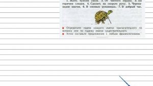 Упражнение 149 - Русский язык 3 класс (Канакина, Горецкий) Часть 2