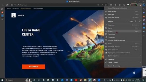 Как установить Lesta Game Center на ПК