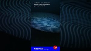 новые сканеры серия Xiaomi 15 #анонс #новости #смартфон