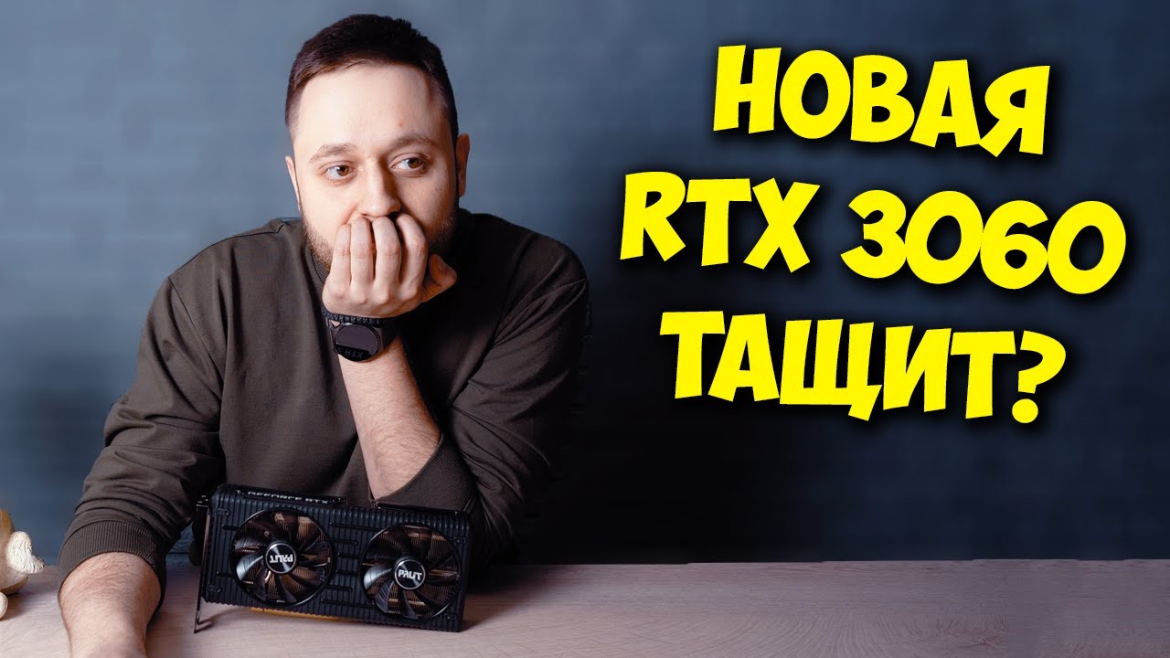 МАЙНЕРЫ VS NVIDIA!  ОБЗОР И ТЕСТЫ НОВОЙ RTX 3060!.mp4