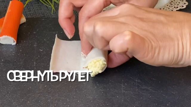 «СНЕЖНЫЙ КРАБ» САМАЯ ВКУСНАЯ ЗАКУСКА ИЗ КРАБОВЫХ ПАЛОЧЕК?РЕЦЕПТ РУЛЕТИКОВ ИЗ КРАБОВЫХ ПАЛОЧЕК смотреть онлайн