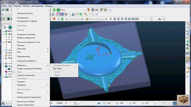 PowerMill полумесяц программа+обработка
