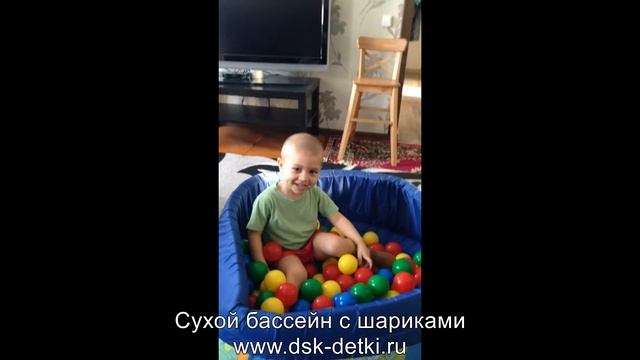 Сухой бассейн с шариками смотреть онлайн