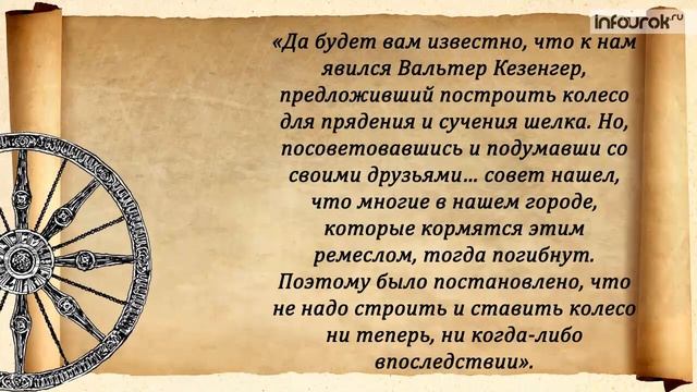 16 Ремесло и торговля в средневековой Европе смотреть онлайн