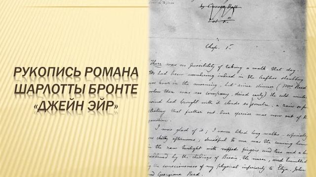 Шарлотта Бронте: женщина-романистка смотреть онлайн