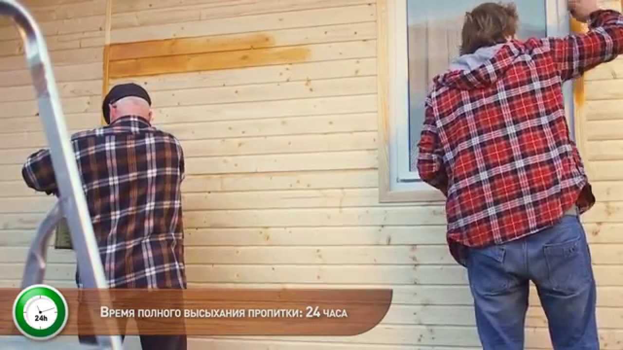 Как правильно и надолго защитить фасад деревянного дома пропитками Pinotex смотреть онлайн