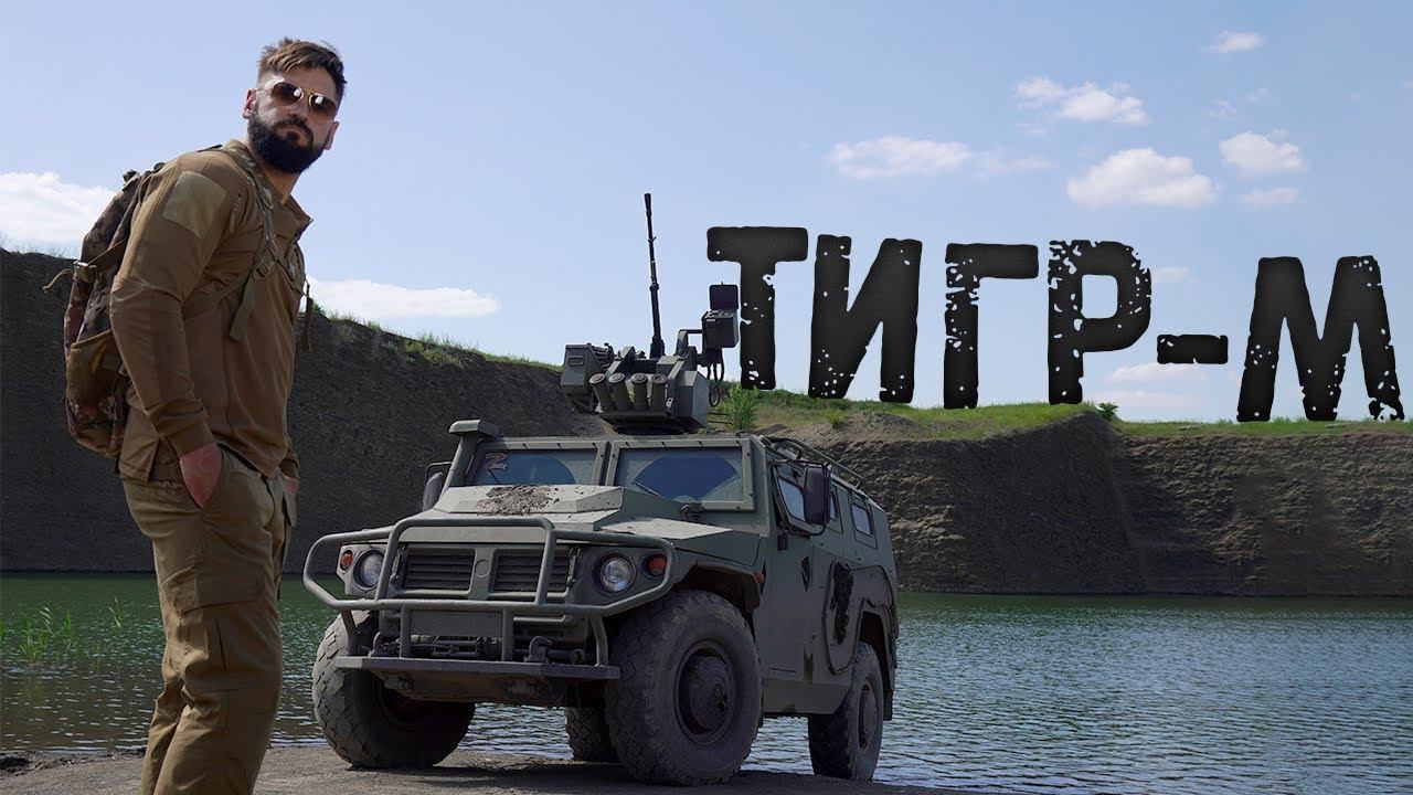 Тигр - главный хищник армии РФ | Пробиваем броню БМП-1 смотреть онлайн