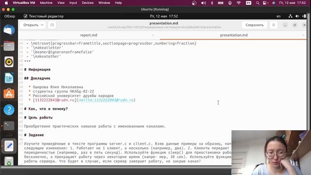 Выполнение презентации по лабораторной работе №14 смотреть онлайн