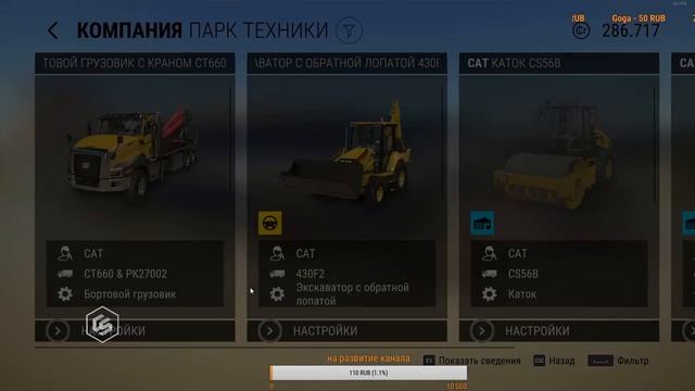 Обзор игры. Строим себе большой офис. Construction-Simulator 2 ПК (обзор, прохождение)#8 смотреть онлайн