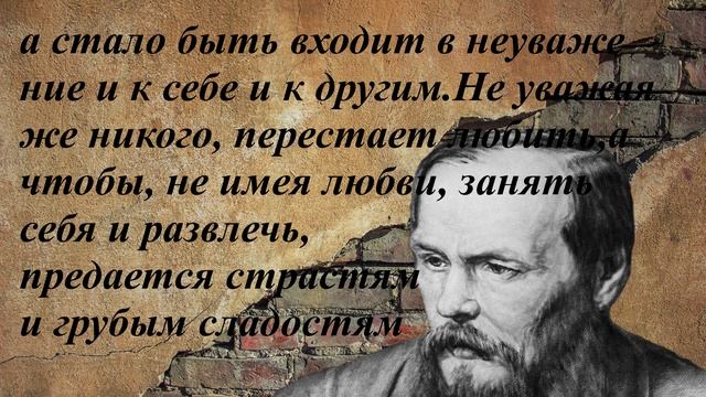 "Главное, себе не лгите.." точные цитаты из книг Ф.М. Достоевского. смотреть онлайн
