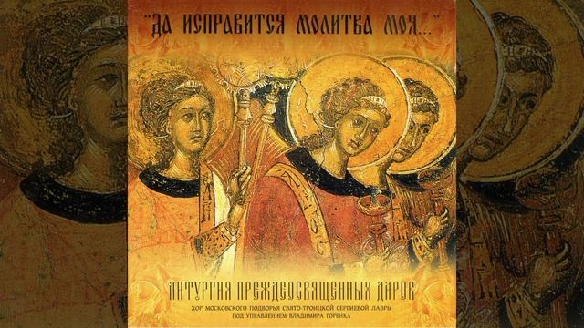 Един Свят, Един Господь / One Is Holy, One Is The Lord смотреть онлайн