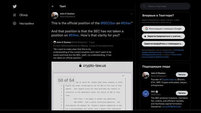 ВНИМАНИЕ, РИПЛ XRP И СМЕШНАЯ SEC 🤯 смотреть онлайн