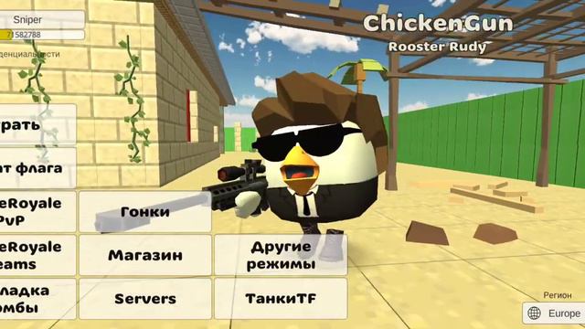 Как сделать скин Сигмы в Chicken Gun смотреть онлайн