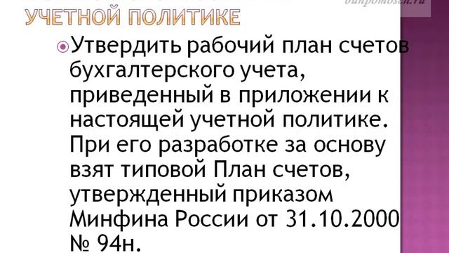 uchetnaya politika смотреть онлайн