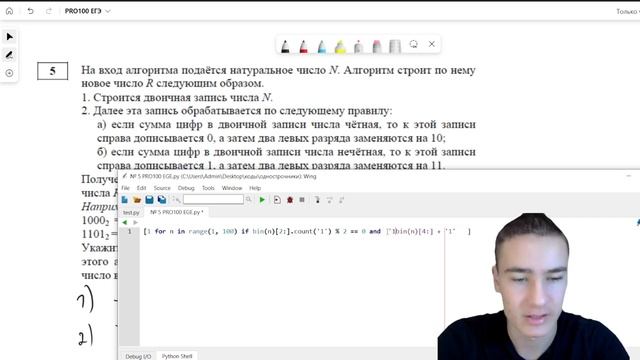 № 5 решение в ОДНУ СТРОКУ Python | Однострочники #5 смотреть онлайн