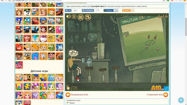 игры онлайн 1 смотреть онлайн