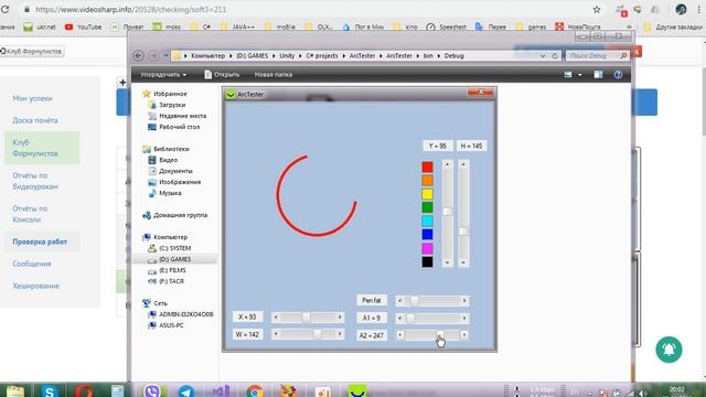 C# программа рисования дуги смотреть онлайн