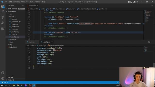 4. Подсказки, tooltips | Создаем свою UI библиотеку смотреть онлайн