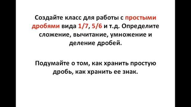 Введение в Python урок 19 из 28 (домашнее задание) смотреть онлайн
