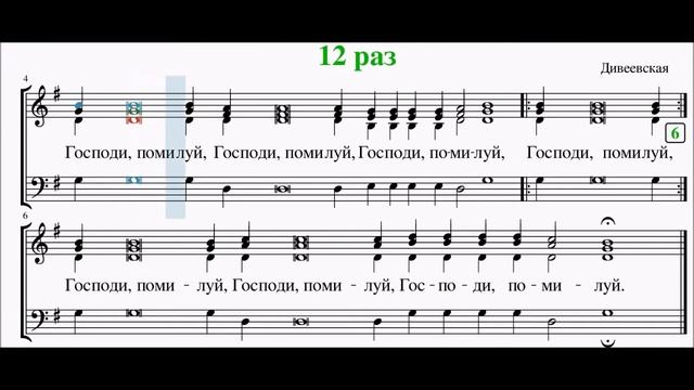 Три варианта 12-кратного "Господи, помилуй" смотреть онлайн