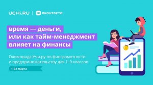 как тайм-менеджмент помогает экономить