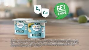 Творог ФрутоНяня без добавления сахара!