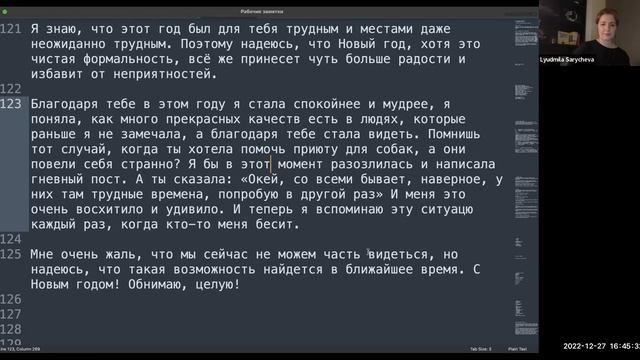 Семинар Людмилы Сарычевой «Как писать поздравления друг для друга и клиентов» смотреть онлайн