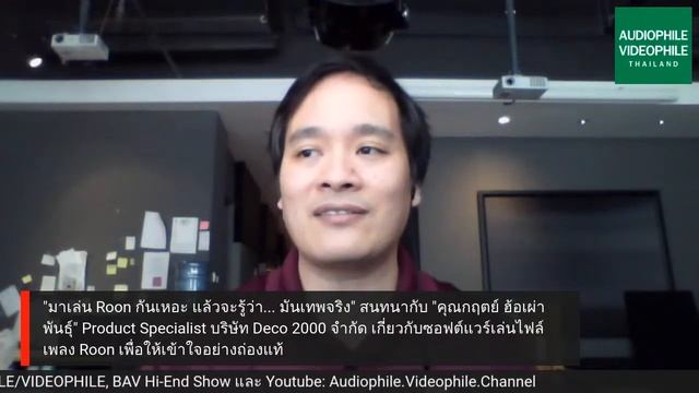 มาเล่น Roon กันเหอะ แล้วจะรู้ว่า... มันเทพจริง смотреть онлайн
