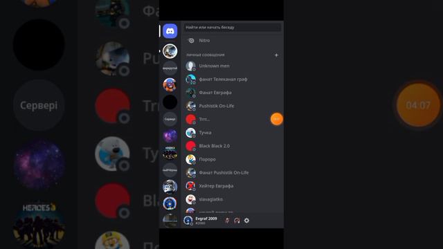 Pushistik on life зарегистрировалась в дискорд и также фанат. смотреть онлайн