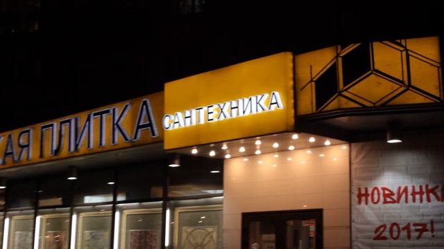 Ремонт вывески - изготовление объемных буквы с двойной подсветкой для магазина Сквирел смотреть онлайн