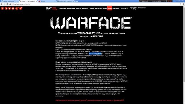 Раздача 5-ти Пинкодов в WarFace смотреть онлайн