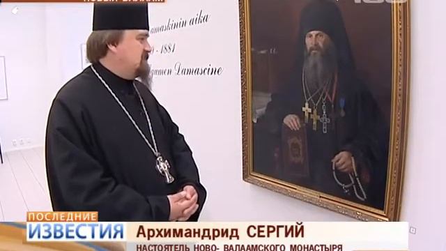 100ТВ.Новый Валаам. Выставка Игумена Дамаскина (22.07.13) смотреть онлайн