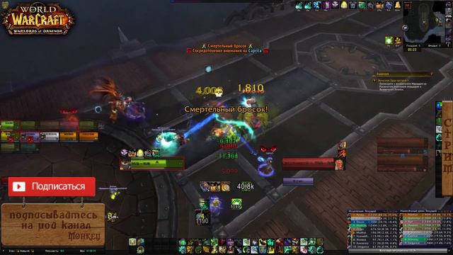 Обзор. Железные леди 9/10 Литейная Героик. Iron Maidens in Foundry. WoD Beta Raid test смотреть онлайн