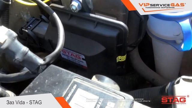 ГБО на Заз Vida 1.5л 86HP-ГБО STAG. Газ на ZAZ Vida 1.5л 86HP (ГБО Польша) смотреть онлайн