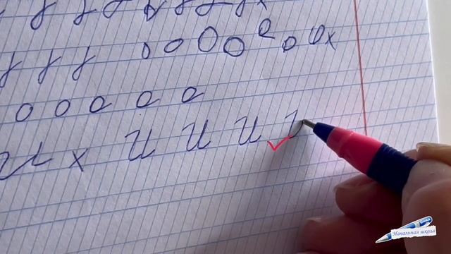 Как научить ребенка правильно писать / частые ошибки / пишем правильно / письмо смотреть онлайн